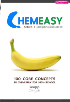 Baixe SunSun เคมีกล้วย ChemEasy.pdf gratuitamente