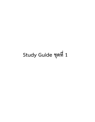 Descargar SunSun StudyGuide อ่านขาดชีวะ.pdf gratis