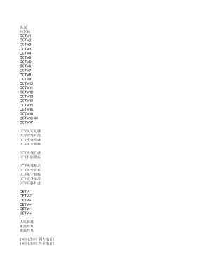 Download smtv.txt for free