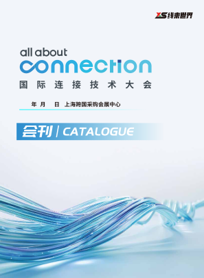 免费下载 aac 2024国际连接技术大会会刊.pdf