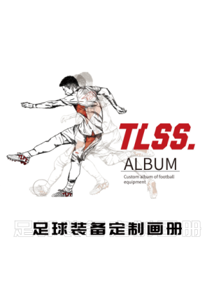 Unduh TLSS足球装备定制画册 secara gratis