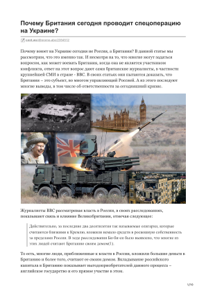 İndir Почему Британия сегодня проводит спецоперацию на Украине? ücretsiz