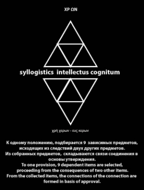 Baixe Syllogistics_intellectus_cognitum_resized 1.pdf gratuitamente