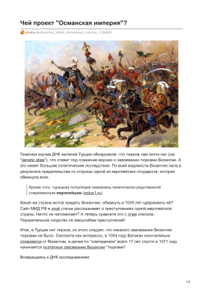 İndir Чей проект "Османская империя"? ücretsiz