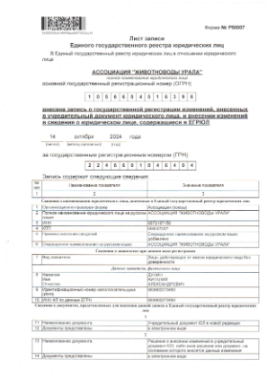 免费下载 егрн.PDF