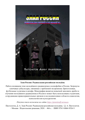Unduh ÐÐ»Ð°Ñ Ð Ð¾ÑÑÐ¸Ñ ÑÐ°Ð´Ð¸ÐºÐ°Ð»ÑÐ½Ð°Ñ ÑÐ¾ÑÑÐ¸Ð¹ÑÐºÐ°Ñ Ð¼Ð¾Ð»Ð¾Ð´ÑÐ¶Ñ.pdf secara gratis