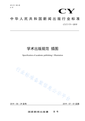 Unduh CYT171-2019.pdf secara gratis