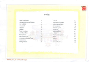 Download SunSun Bio Map.pdf for free