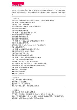 免费下载 æ°å»º Microsoft Word ææ¡£.pdf (EkAvV)