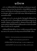 Télécharger นวโกวาท.pdf gratuitement