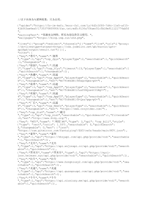 Baixe tvbox.txt gratuitamente