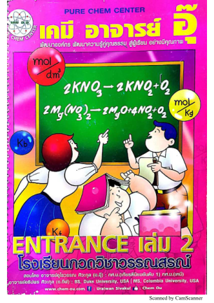 Download SunSun เคมี อ.อุ๊ 2.pdf for free
