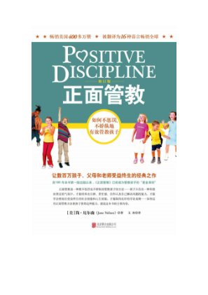 Télécharger æ­£é¢ç®¡æ (ç®Â·å°¼å°æ£® (Jane Nelsen)) (Z-Library).epub gratuitement