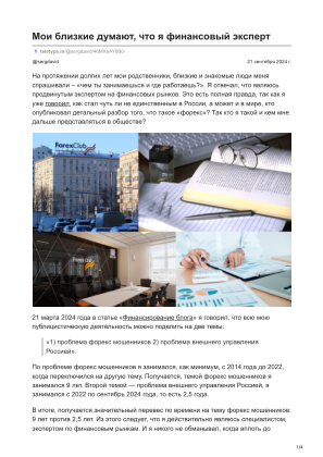 Download Мои близкие думают, что я финансовый эксперт for free