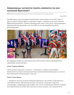 İndir Американцы пытаются понять являются ли они колонией Британии? ücretsiz