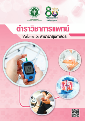 Descargar ตำรา วิชาการ แพทย์ z5.pdf gratis