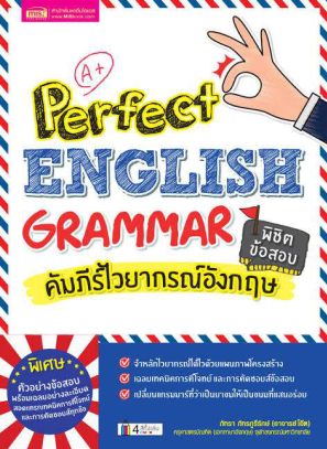 Unduh SunSun Perfect Eng Grammar.pdf secara gratis