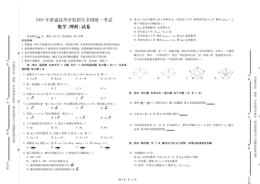 免费下载 高二上学期命题参考卷