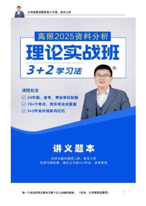 免费下载 2025èµæåæçè®ºå®æè®²ä¹ï¼ç¬¬åå¨ï¼.pdf