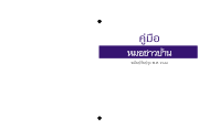 Descargar คู่มือ หมอชาวบ้าน 2544.pdf gratis